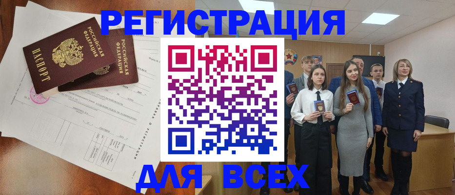 временная регистрация поиск в Боготоле