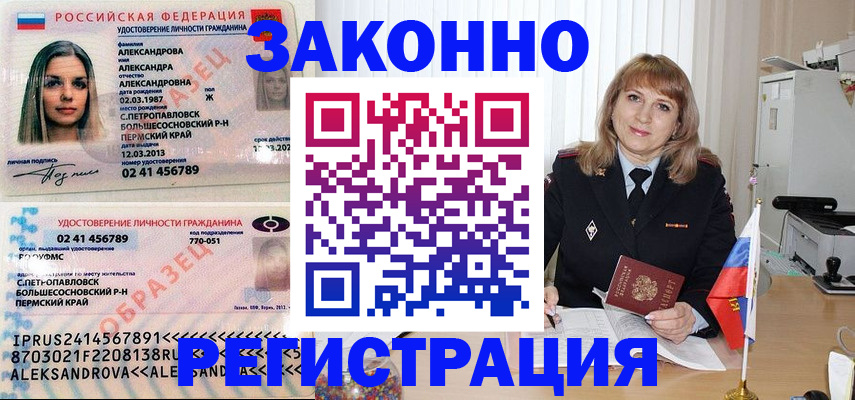 прописка иностранных граждан в Боготоле