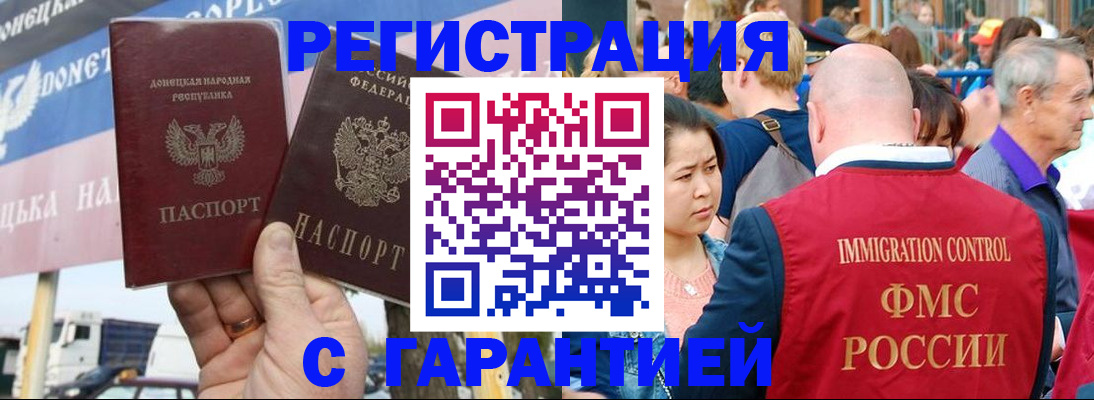 временная регистрация госуслуги в Боготоле