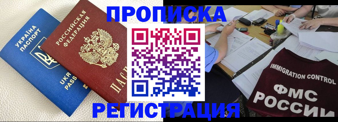 временная регистрация поиск в Боготоле